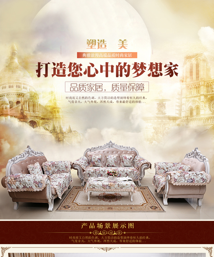 
                                        美之然 沙发垫坐垫沙发套罩全盖椅垫沙发巾套装欧式沙发布全棉布艺 四季通用 订制 国色天香 一片110*210cm                