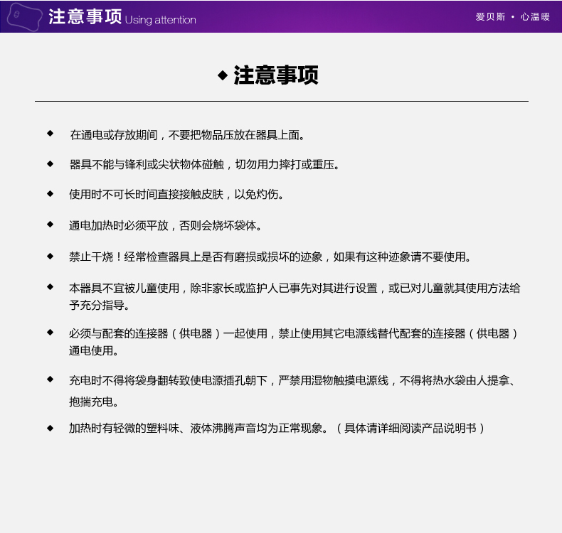 爱贝斯 安全型 可缠绕式暖手宝 充电 抗压防爆 1011 毛套款 颜色随机 均码