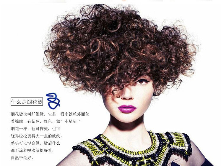 美发用品 爆炸头烟花杠 烟花烫 烫发棒 美发棒 蓬松冷烫杠 短