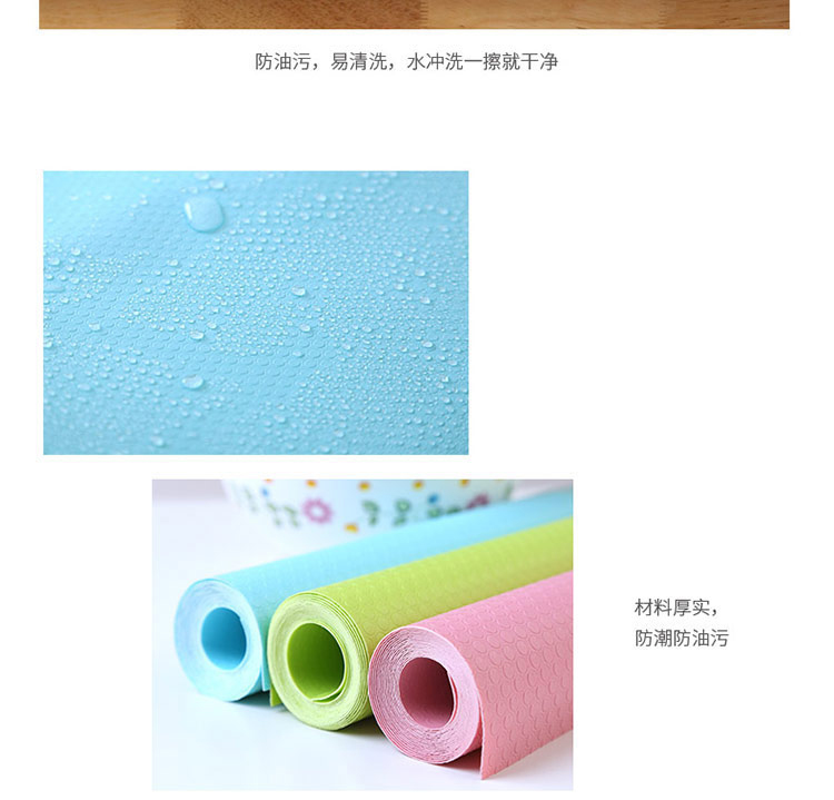宝优妮 可裁剪防水防油餐桌布 隔热垫 橱柜垫 防潮抽屉垫 桌垫 衣柜垫纸3卷