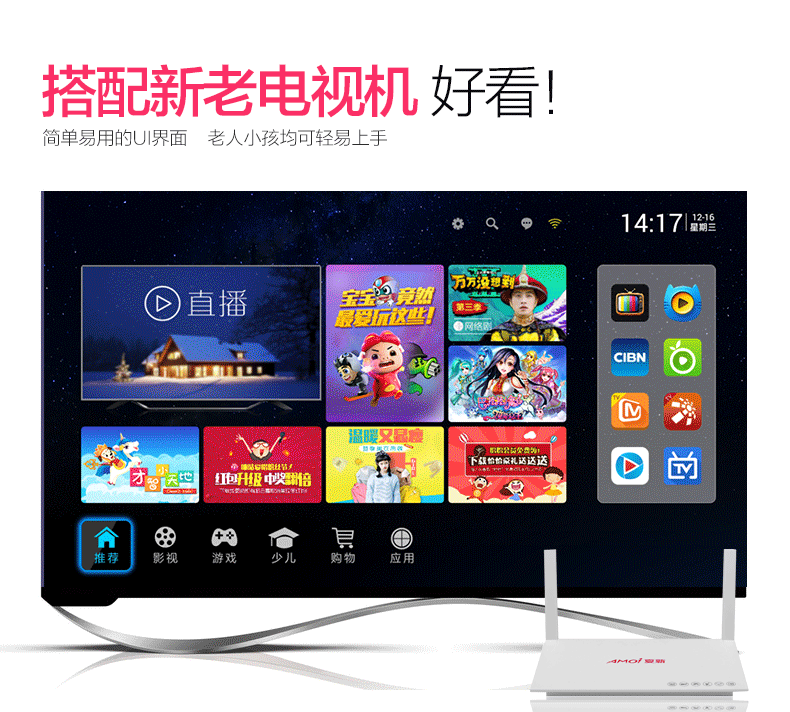 网络机顶盒怎么安装_夏新网络机顶盒安装_安装网络机顶盒