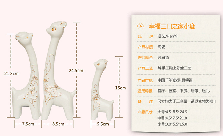 
                                        兆美达装饰摆件客厅工艺品婚庆礼品三口鹿 描金小鹿                