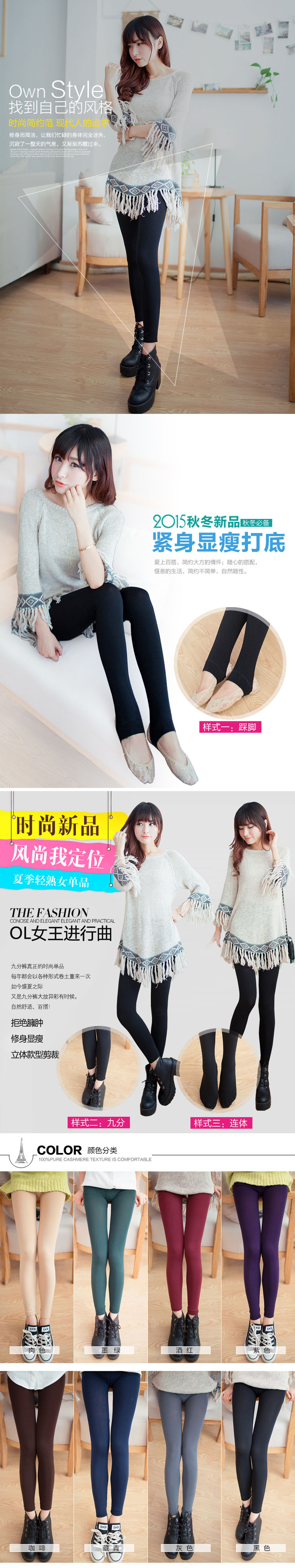 潘鹿鹿2015秋冬加绒外穿打底裤女款连袜踩脚九分一体保暖大码长裤袜子 肉色九分裤(加绒) 均码(适合2尺6以内腰围)