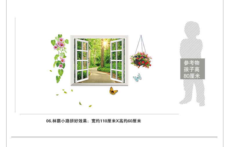 
                                                            凡雅空间 可移除墙贴纸贴画 植物藤蔓绿叶田园欧式风格客厅走廊玄关窗外风景绿色3D假窗户 07.卡通假日阳光 特大号                