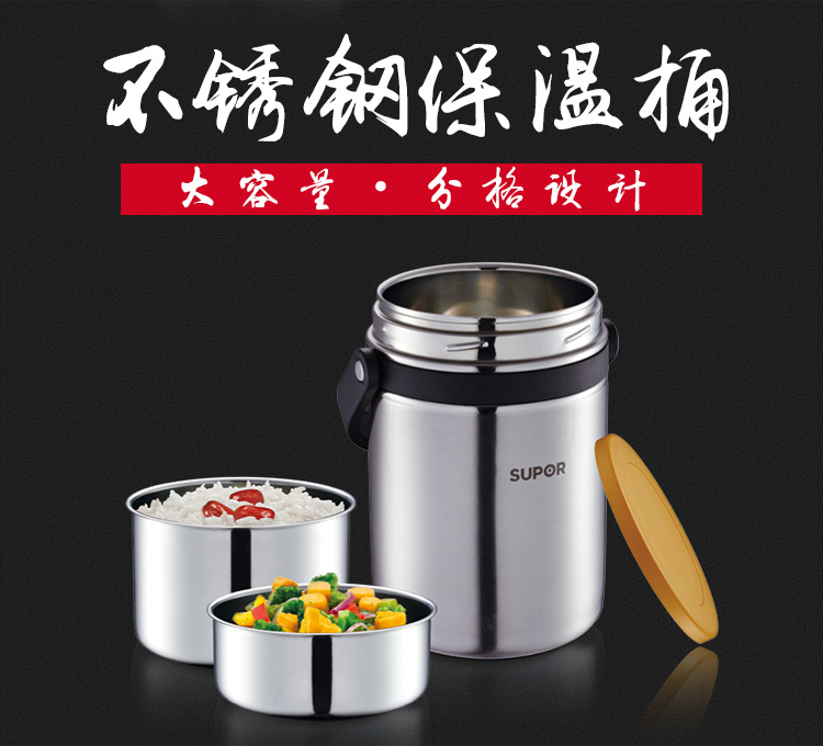 
                                        苏泊尔保温桶supor 不锈钢高汤宝保温饭盒密封保温提锅KF19A1 保温桶+保温包+餐具                