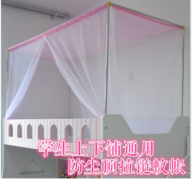 
                                        苏格雅 宿舍上下铺单人床拉链式学生蚊帐含防尘布 白蓝蚊帐加支架 0.9米宿舍床 宽90cm*长190cm                