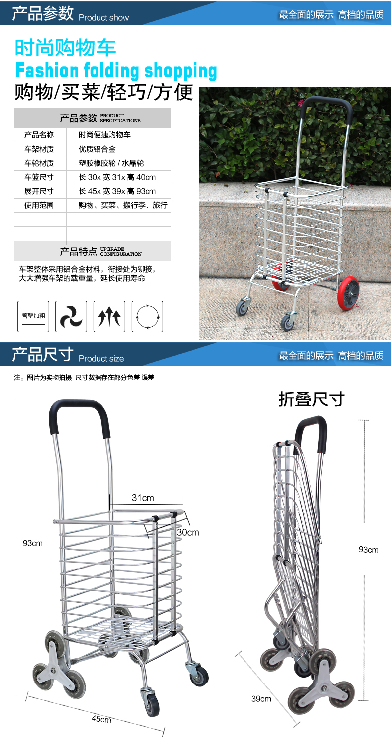 陆牌 可折叠篮子购物车 铝合金买菜车超市拖车 爬楼车限区包邮 8轮 轴承式 水晶轮