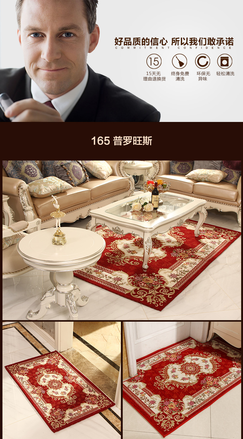 
                                        嘉博朗 地毯客厅沙发毯卧室满铺床边毯欧式提花客厅茶几地毯玄关过道地垫防滑吸水可机洗地毯 ZJ80酒红 140cm*200cm                