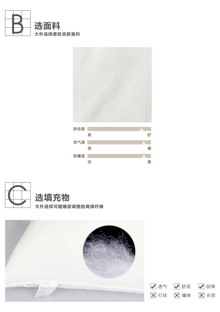 大朴（DAPU）A类枕头 舒颈健康纤维枕 纯棉面料 舒适型 750g/个 48*74cm