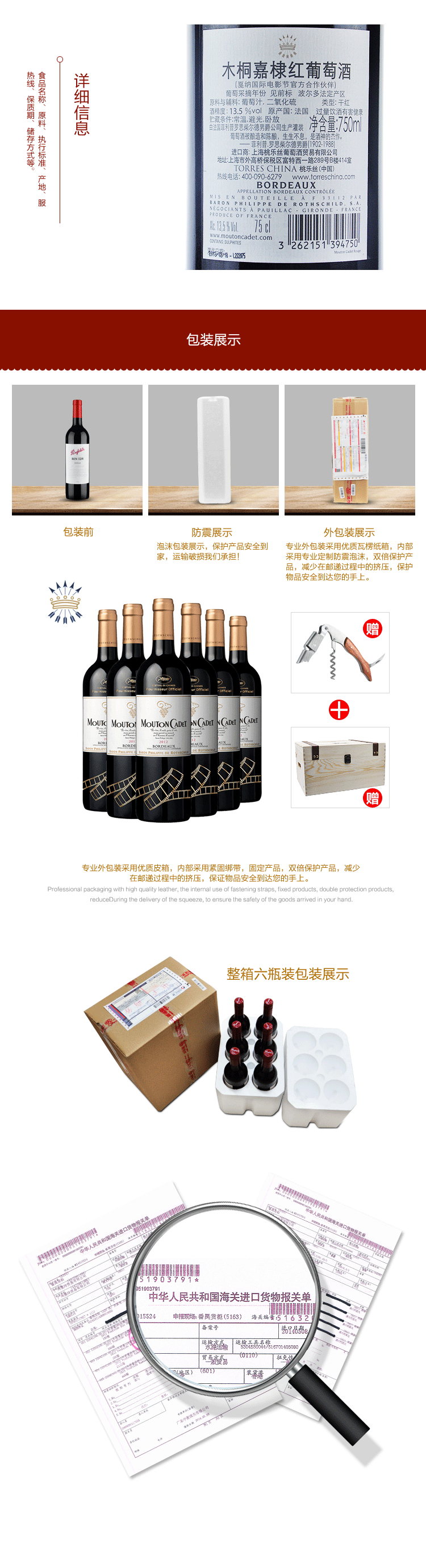 mouton cadet bordeaux 2011 法国木桐嘉棣武当红限量