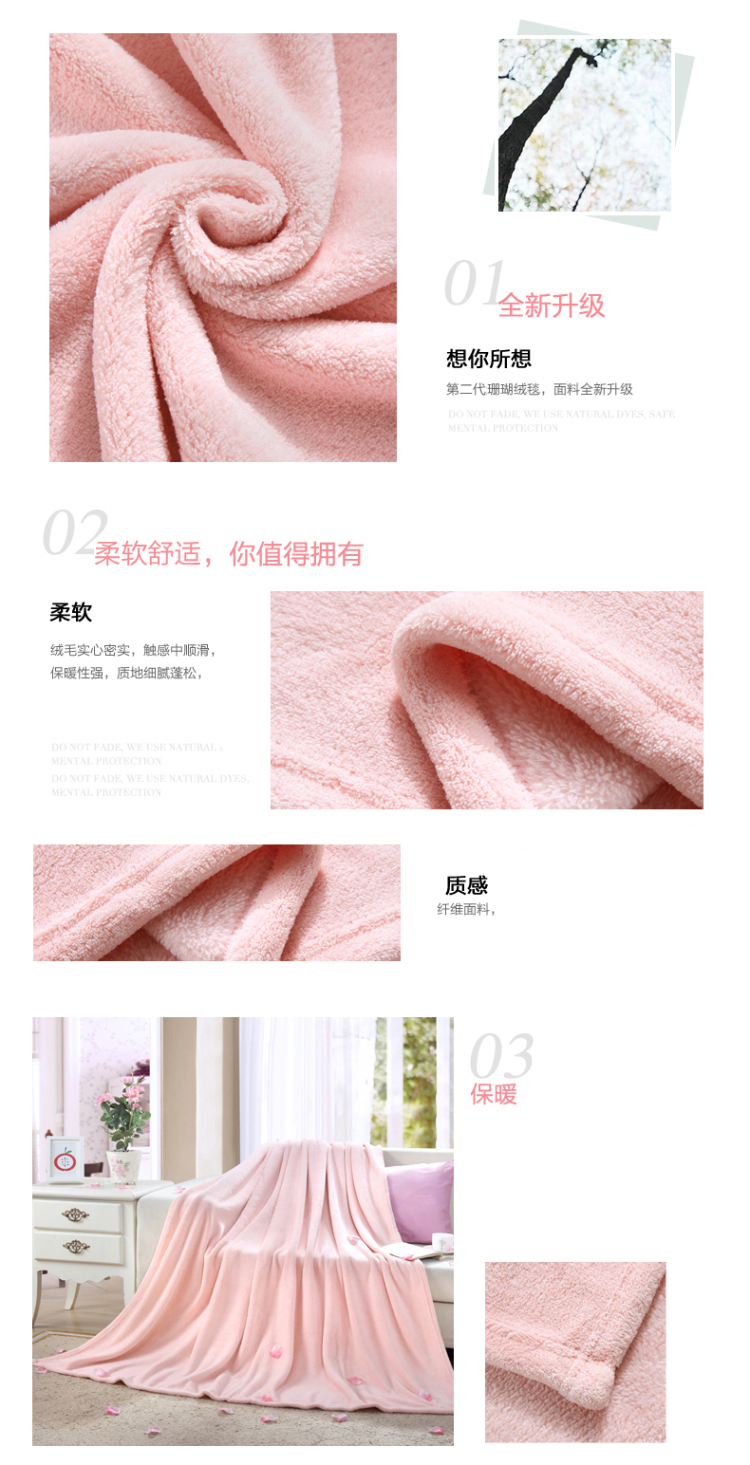 博洋家纺 床上用品 炫彩珊瑚绒毯 多色 米色 180*200cm
