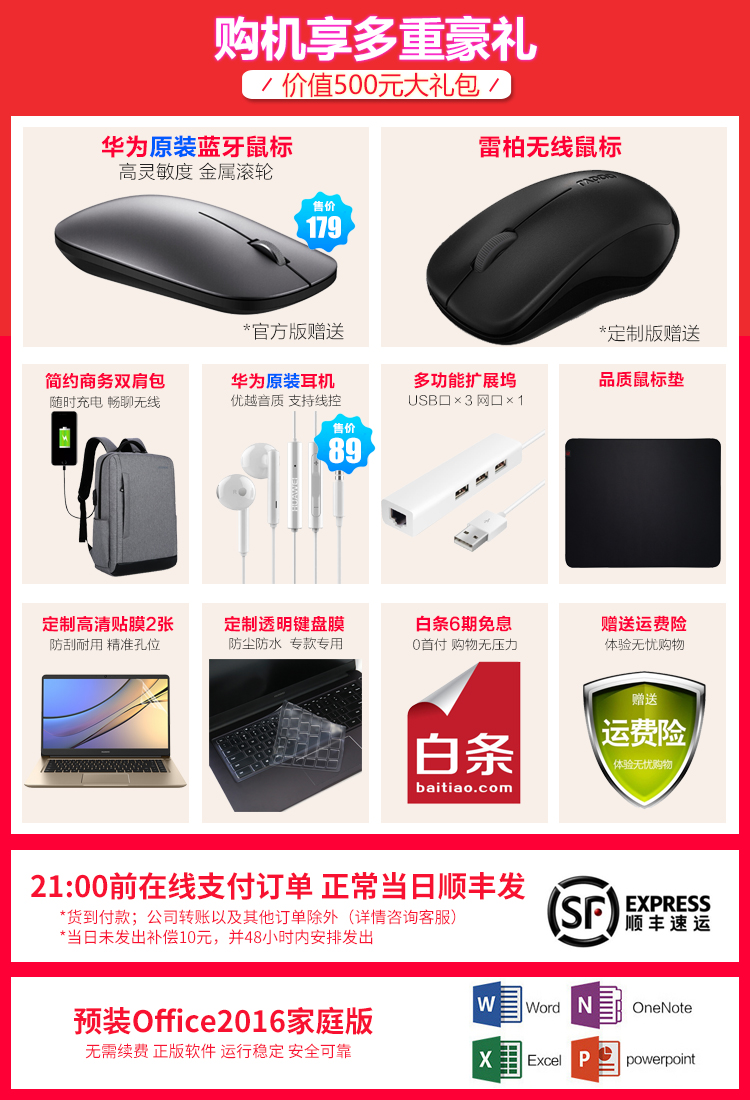 华为(HUAWEI) 笔记本MateBook D 15.6英寸超