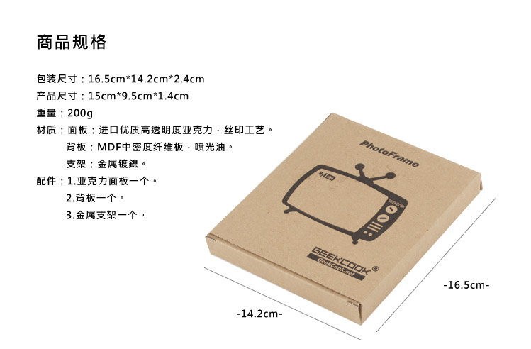 玩者 创意磁性小电视相框 创意礼品 生日礼物 送朋友送宝贝