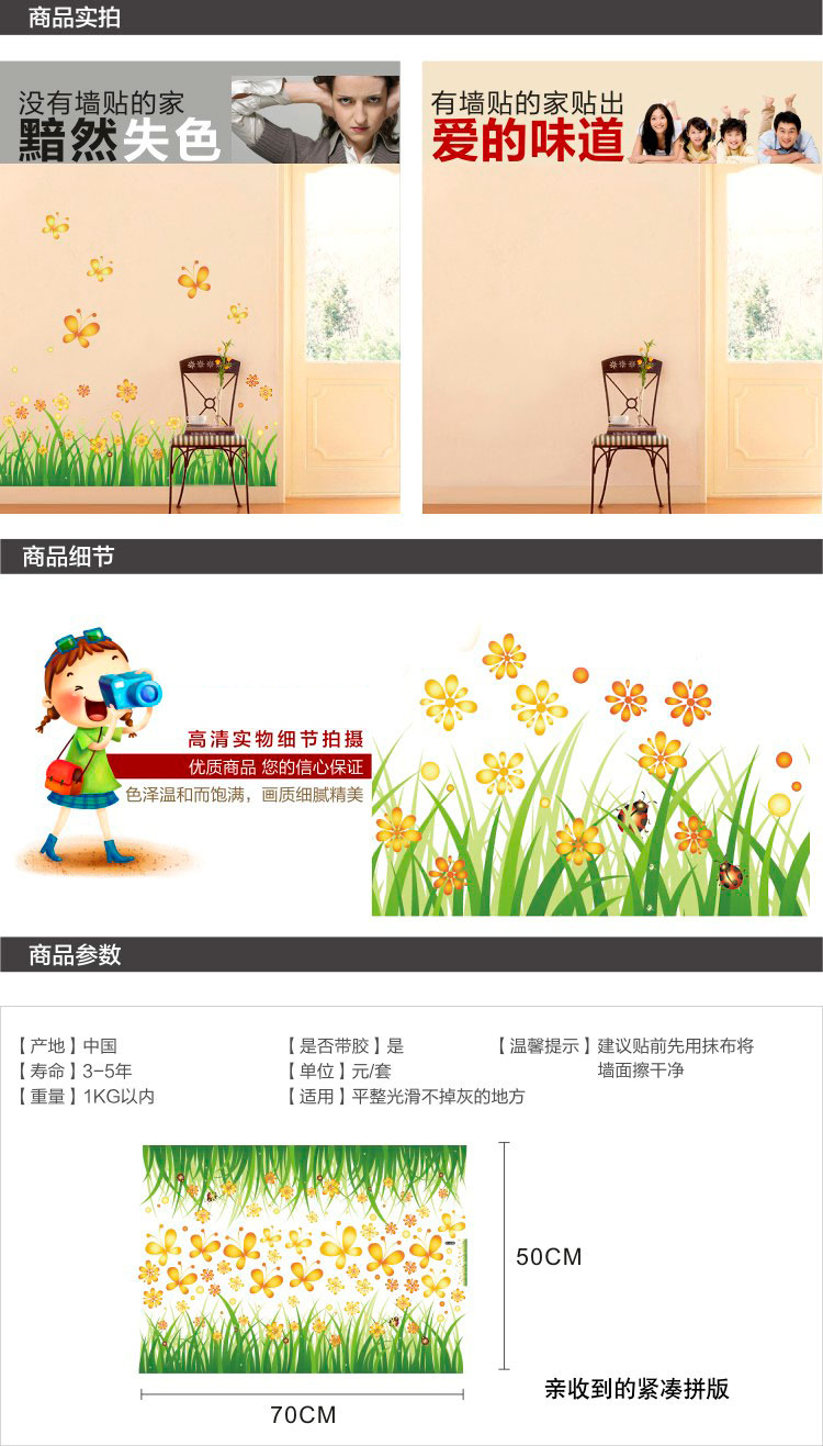 客厅卧室走廊墙贴可移除PVC防水墙贴 地脚线腰线过道楼梯踢脚线贴纸 绿野诗意 50*70