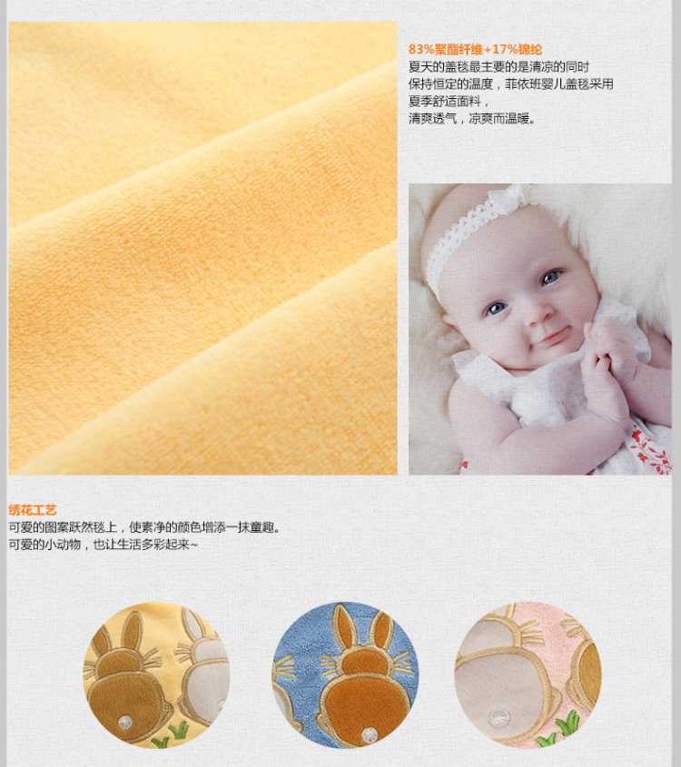 
                                        菲依班 夏季婴童儿童盖毯童被 绣花卡通夏凉被 多功能毯 深蓝                