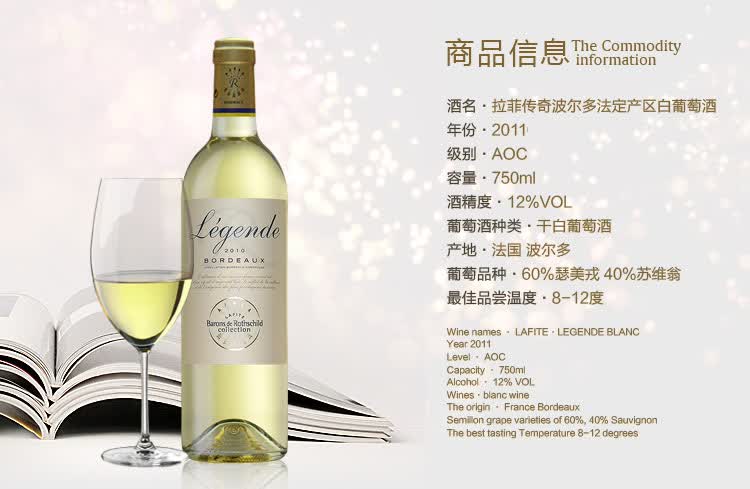 波尔多的另一面: 白葡萄酒