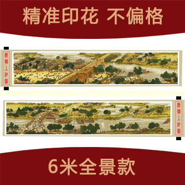
                                                            K-S十字绣客厅新款大幅精准印花清明上河图全景2米3米6米22米满绣经典版 3米丝线精准印花                