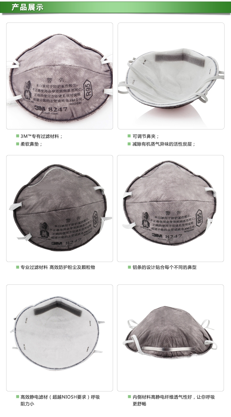 
                                        3M 8247 R95防装修甲醛油烟尾气异味 二手烟 活性炭口罩pm2.5口罩 8247口罩(1盒20个)英文版                