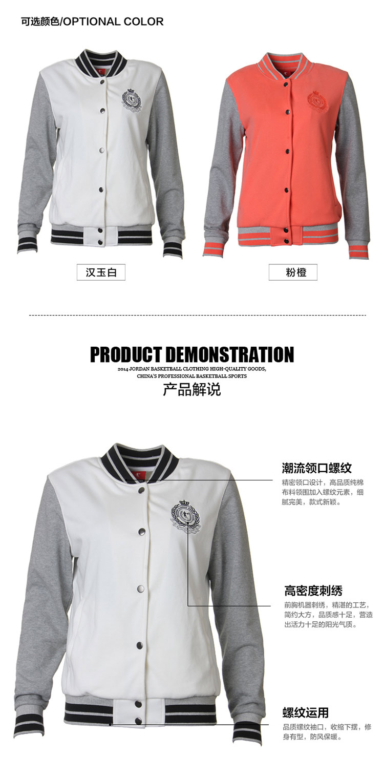 <em>乔丹</em>2014<em>秋款</em>女士<em>外套</em>休闲长袖开衫卫衣女薄