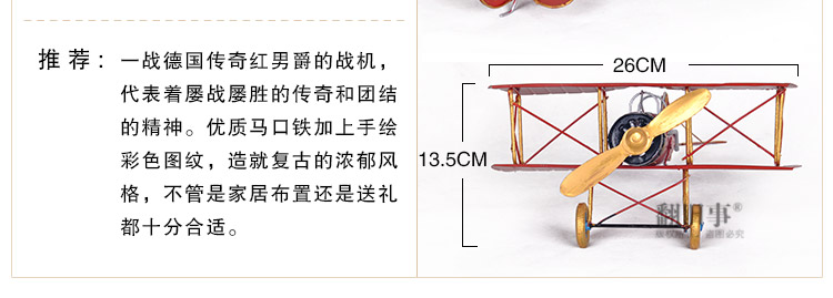 
                                        时光巴士 工艺品摆件装饰品复古家居飞机模型客厅摆件摆设 R红色                