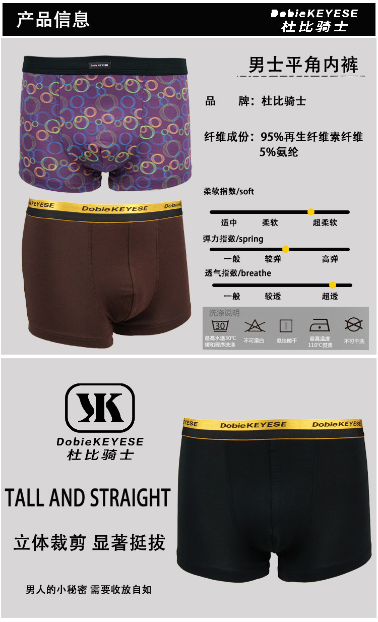 【2条装】<em>杜比骑士</em> 中腰男<em>内裤</em> 男士平角<em>内裤</em>
