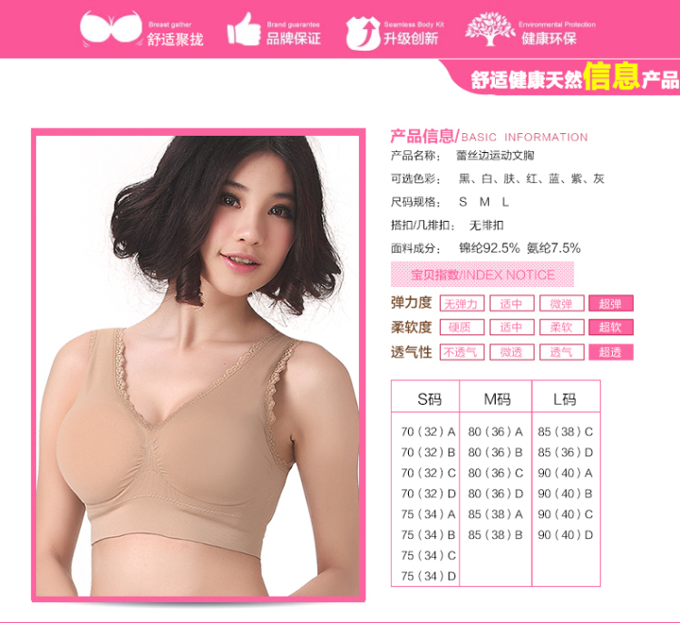 <em>南极人</em>nanjiren<em>胸罩</em>无钢圈<em>文胸</em>薄款女士内衣 无