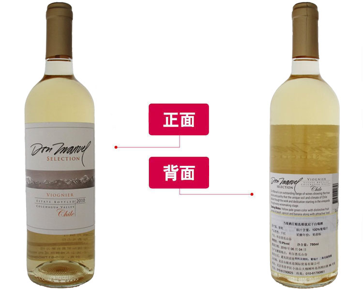 当曼精选维欧尼耶干白葡萄酒 DON MANUEL_
