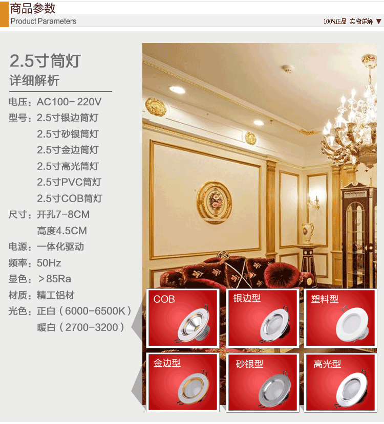 2.5寸筒灯 LED筒灯 防雾筒灯 天花灯 高亮3瓦 4寸灯具全套 白光 4寸 哑白