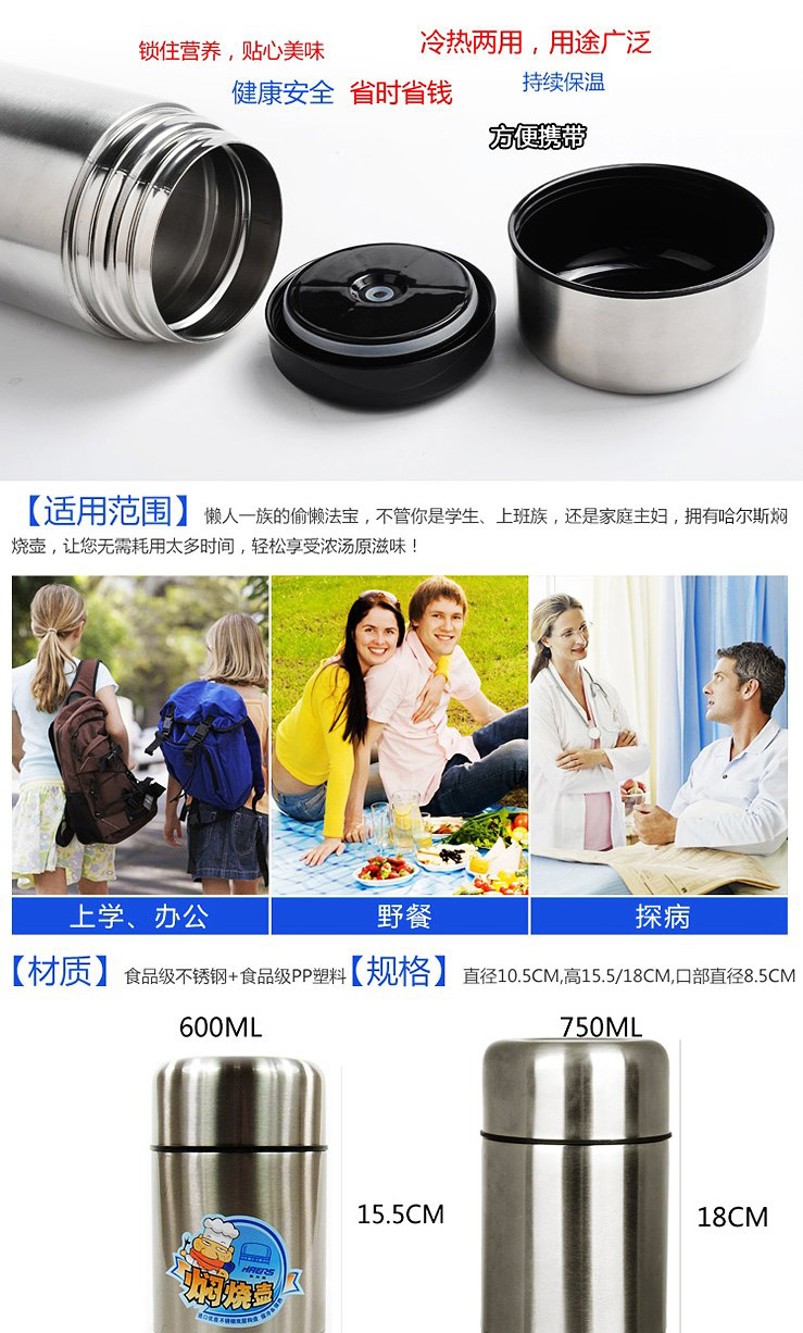 哈尔斯600ml不锈钢真空保温饭盒焖烧壶汤粥壶便当盒（配袋）HTH-600A