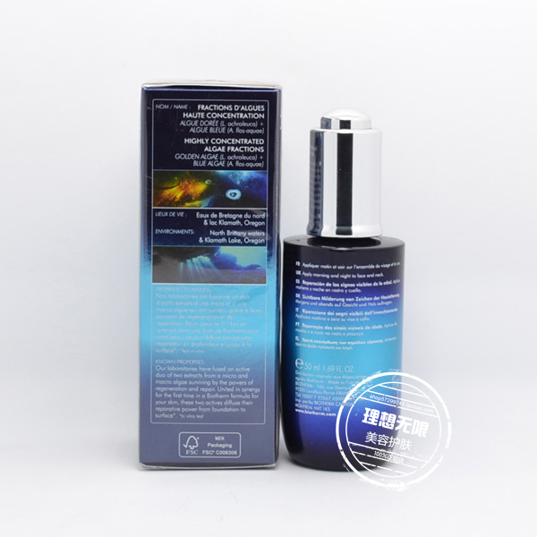 <em>BIOTHERM碧欧泉女士</em>蓝源精华露 <em>补水</em>保湿紧