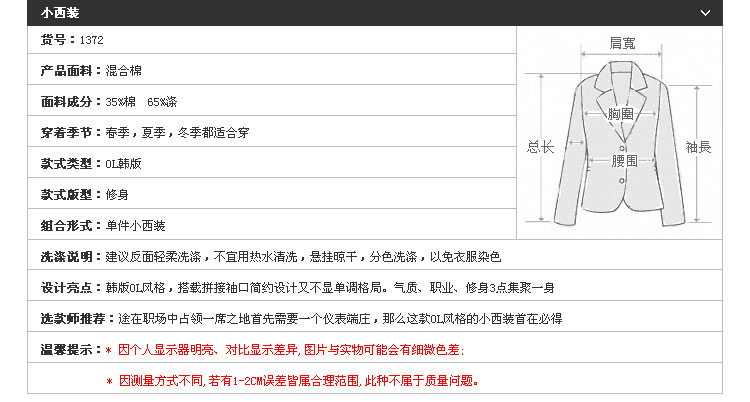 哎尚依橱 2016春秋新款韩版职业装女小西装 修身长袖西装OL通勤百搭女西装外套 黑色 S