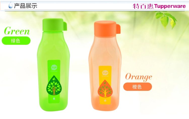 特百惠方形依可环保瓶 便携塑料水杯子 世界水日运动瓶学生杯 包邮 绿色1个+橙色1个