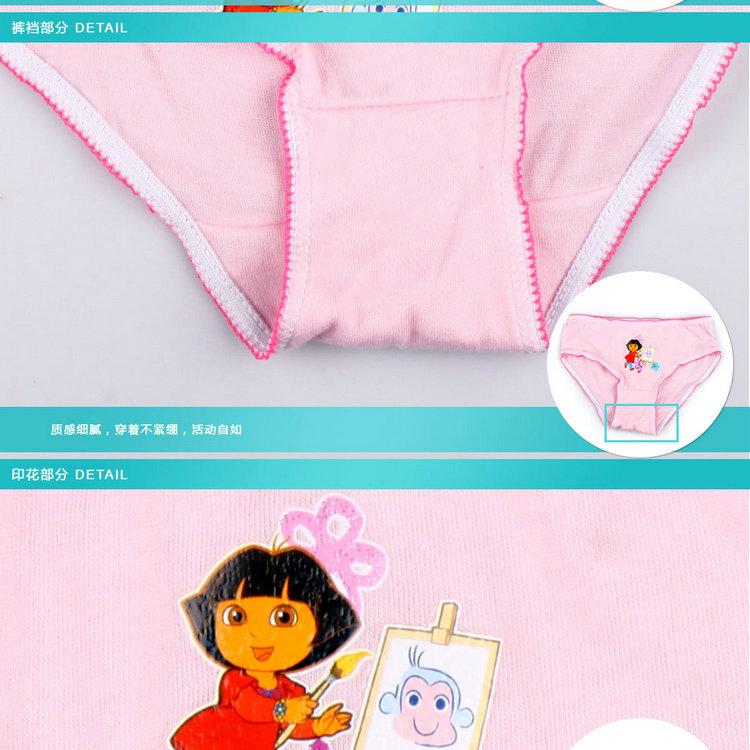 Mawcha 柔软舒适纯棉DORA印花女童<em>内裤</em>女童