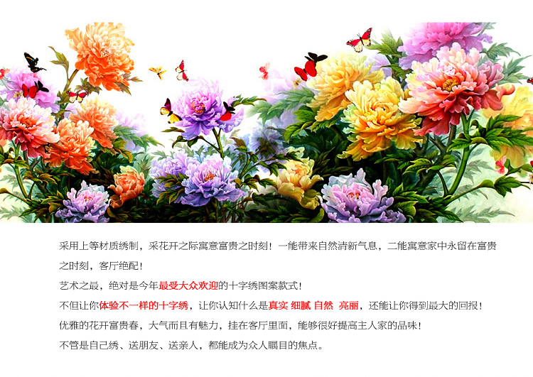 
                                        钻石画十字绣客厅新款钻石十字绣钻石绣卧室钻石画满钻砖石点钻石画花开富贵十字绣牡丹花贴钻 150*58cm 魔方圆钻满钻升级版26切面更闪亮                