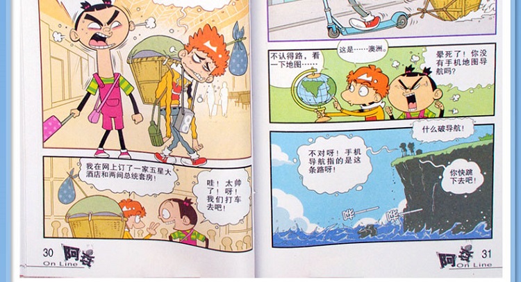 阿衰漫画书全集1-43牌子好不好 阿衰漫画书全