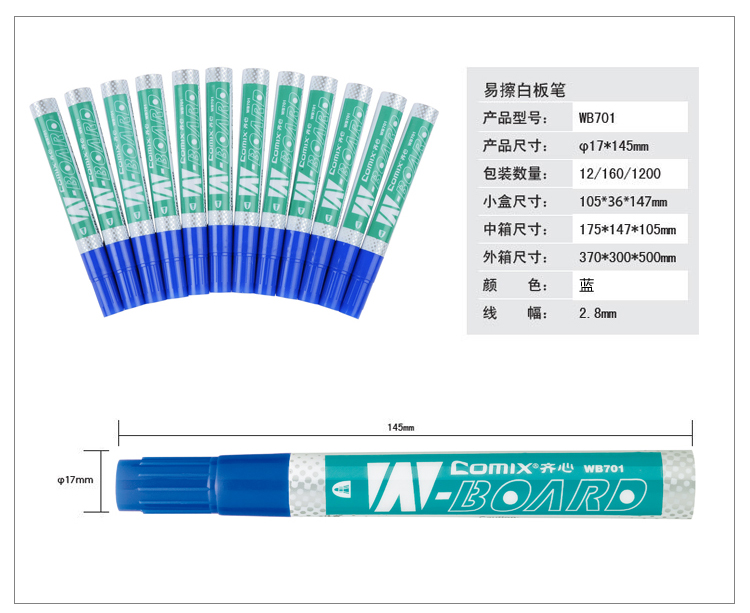 齐心办公用品可擦白板笔儿童彩色黑色易擦白板笔 黑色盒装12只 蓝色