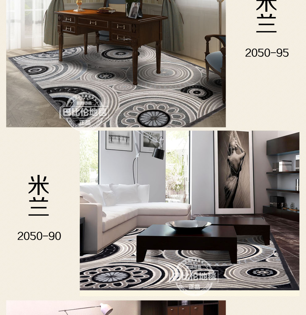 巴比伦（babylon）客厅茶几卧室书房仿羊毛进口地毯 2054-70 1200MMx1700MM