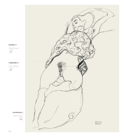 巨匠素描大范本 克里姆特经典素描(范画版)