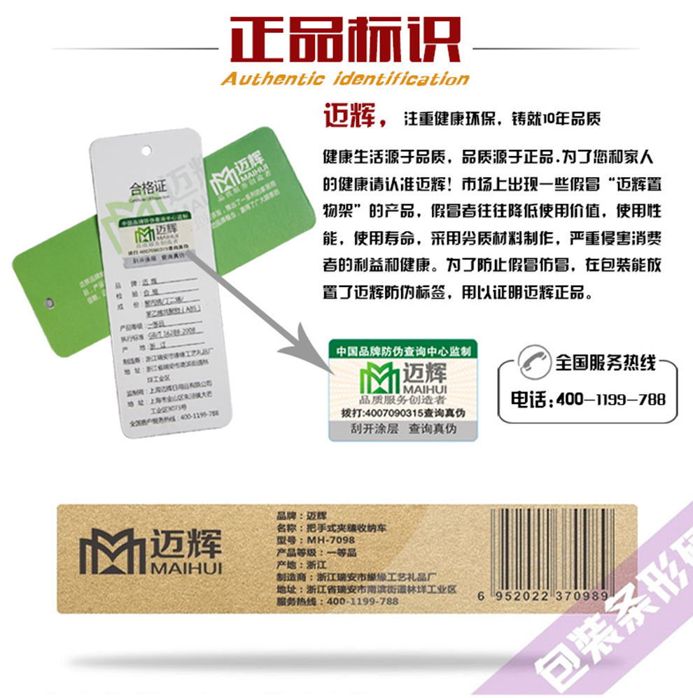 迈辉 夹缝儿童组合收纳柜塑料储物柜整理收纳箱 白色一层