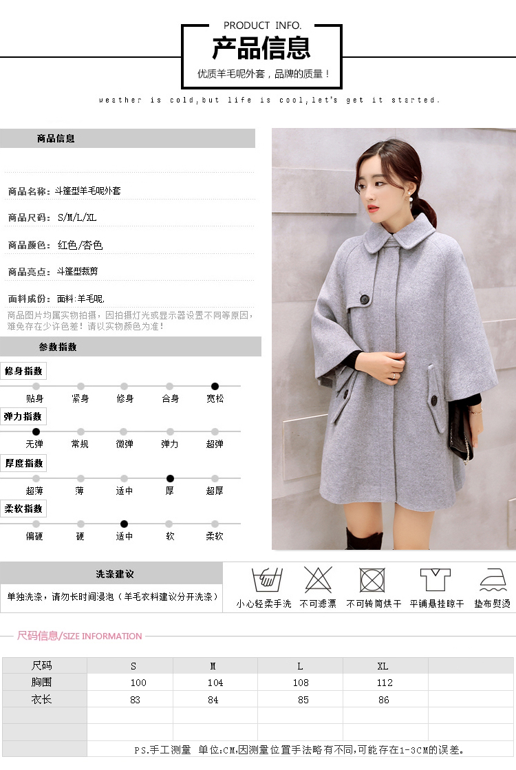 The Champs Elysees Honey Love   2015 autumn and winter new Korean version of loose cloak? Why women jacket gross sub wind jacket  708 gray M picture, prices, brand platters! The elections are supplied in the national character of distribution, so action, buy now enjoy more preferential! As soon as possible.