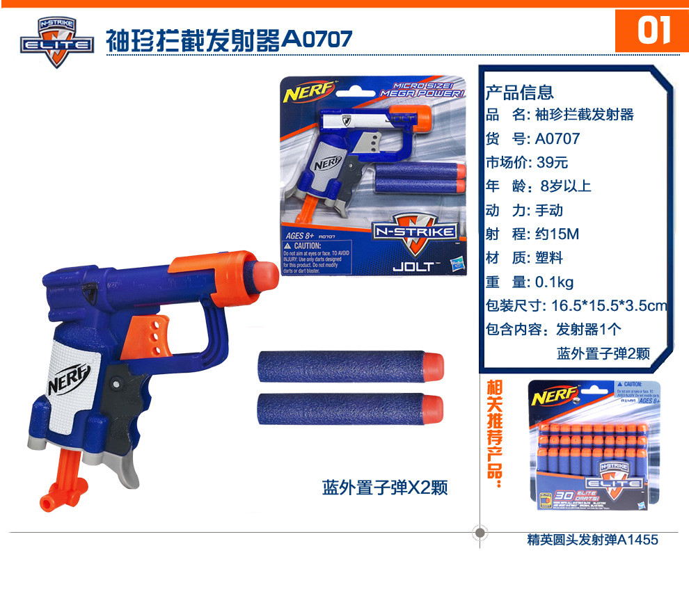 hasbro/孩之宝儿童软子弹玩具枪nerf热火精英系列发射