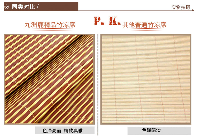 九洲鹿 凉席 黑珍珠双面两用竹席 可折叠席子1.5米1.8米床 038(不含枕席) 180x195cm 双人