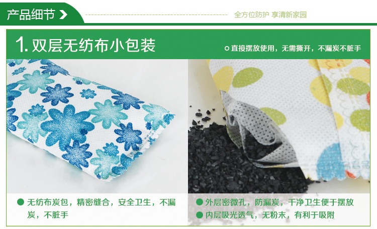 绿旋风活性炭 四居室组合装 活性炭包除甲醛 去甲醛活性碳 装修除味吸甲醛 净化除味 除醛王1000g+净醛王2000g*3 组合装