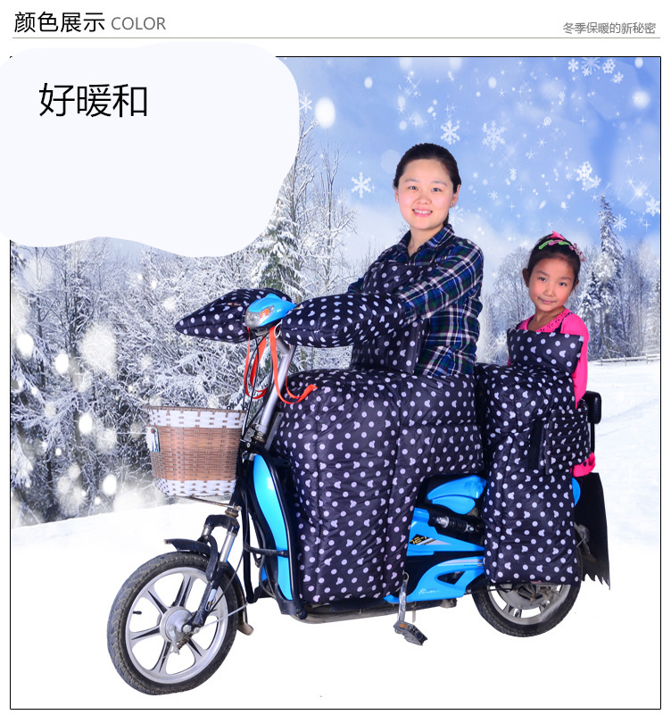 
                                        爱尚品 挡风被 加厚！ 可穿防水！ 防风护腰护背！ 护胸 ！可穿可拆卸！ 黑色米奇三件套                