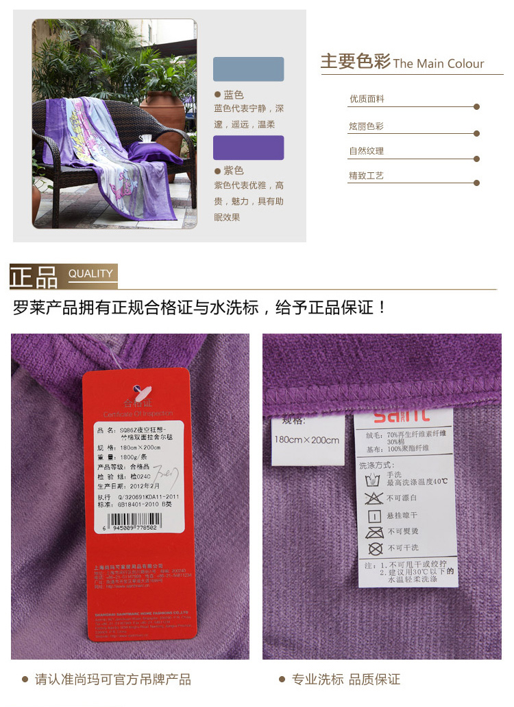 尚玛可 罗莱出品 盖毯毛毯毯子 尚玛可 SQ86 夜空狂想-竹棉双面拉舍尔毯 180*200cm