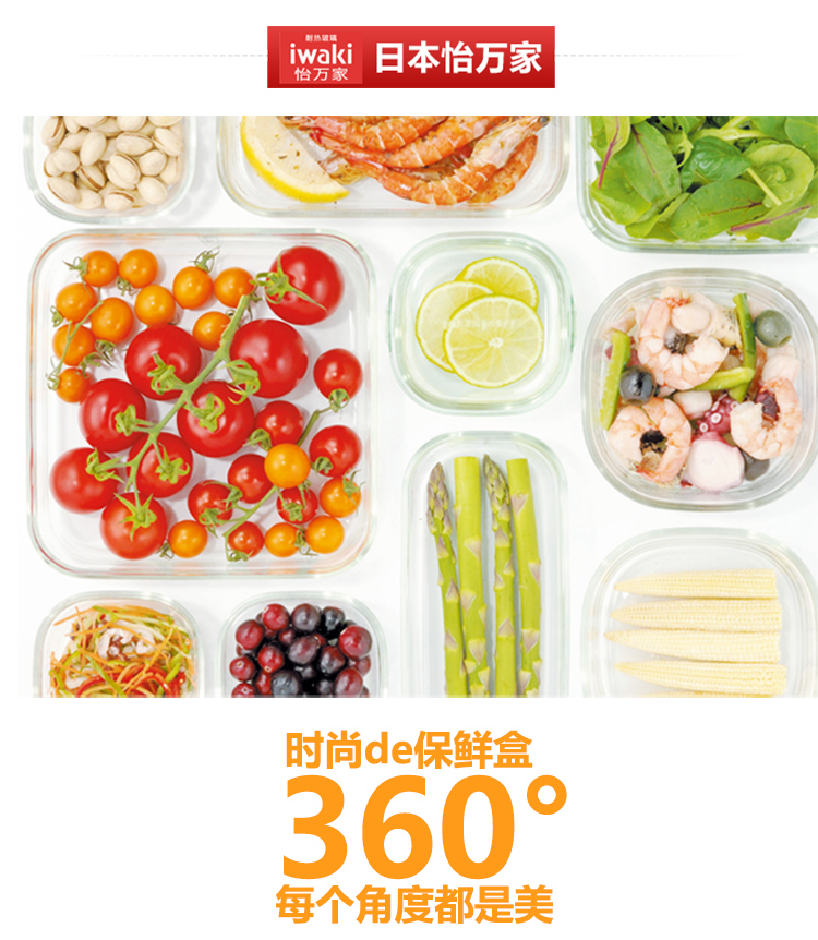 
                                                            日本怡万家iwaki耐热玻璃保鲜盒微波炉饭盒厨房冰箱保鲜收纳盒家用水壶组合9件套                