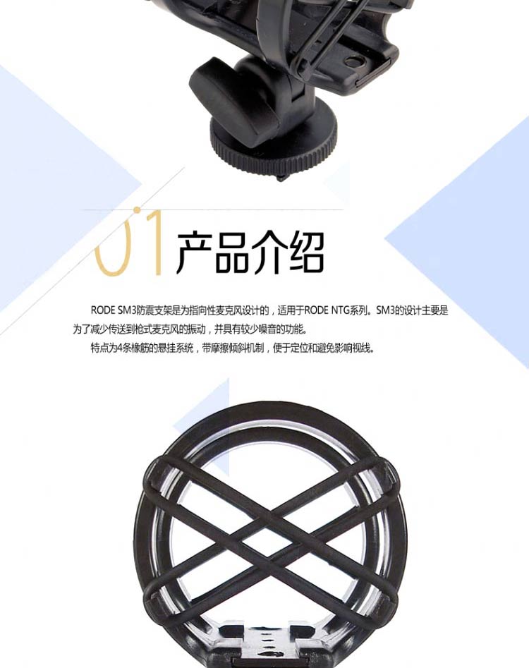 罗德RODE SM3正品防震架减震架用于NTG1 NTG2 NTG3 NTG4