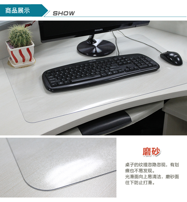兰诗 PVC透明磨砂电脑办公抹角桌垫 转角书桌子保护垫 水晶板软质玻璃 桌面台垫桌布超大定 40宽*60长CM