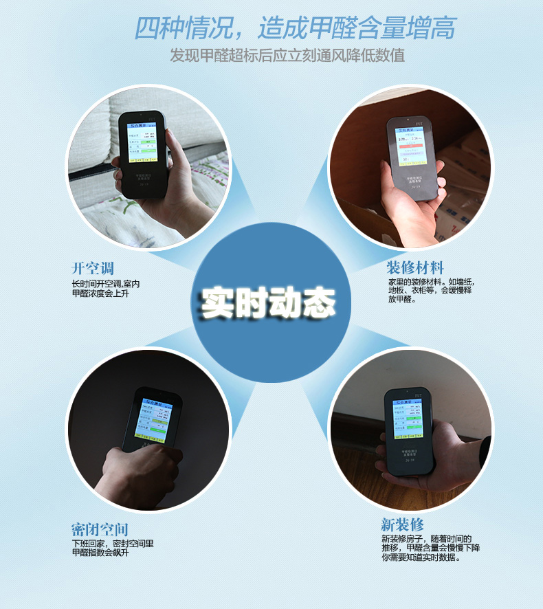FUT 高清彩屏家用室内测甲醛检测仪器空气质量测试仪多功能自测