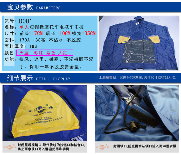 
                                        正招摩托车雨衣电动车雨披 单人电瓶车雨衣助动车雨披 219藏青加大号 XXXL                